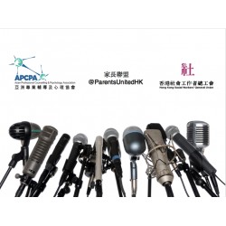 香港社會工作者總工會、家長聯盟及亞洲專業輔導及心理協會聯合記者招待會