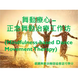 Mindfulness-based Dance Movement Therapy